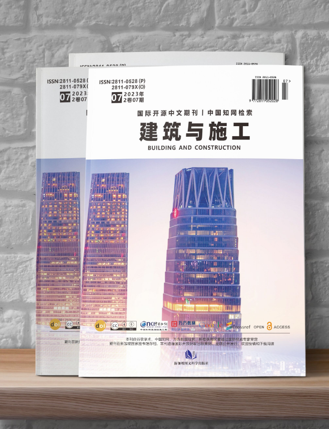 建筑与施工（中文国际期刊）