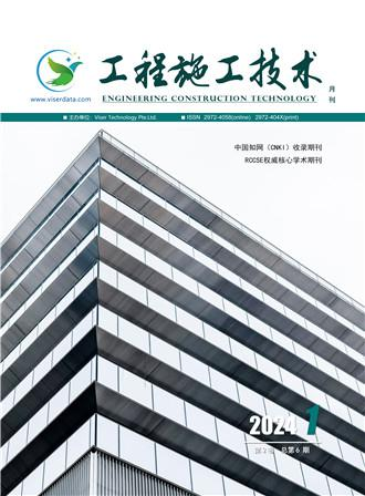 工程施工技术（中文国际期刊）