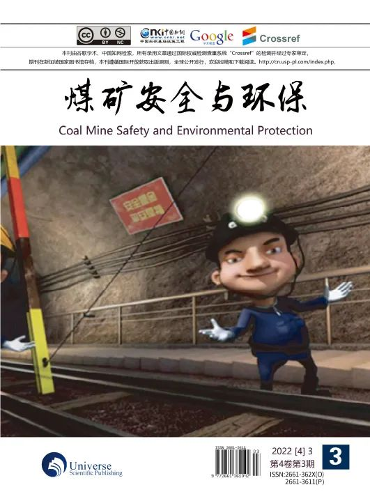煤矿安全与环保(中文国际期刊)