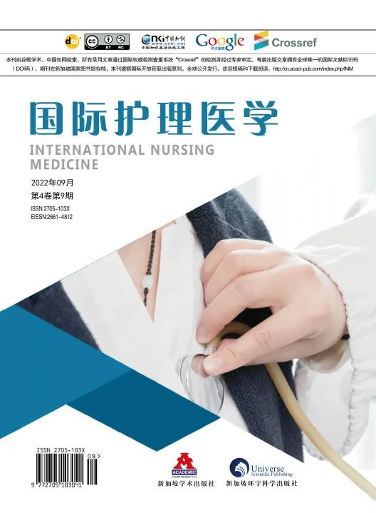 国际护理医学(中文国际期刊)