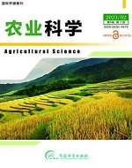 Agricultural Science 农业科学