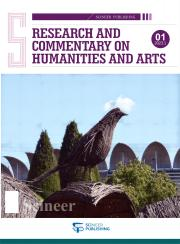 Research and Commentary on Humanities and Arts《人文艺术研究与评论》