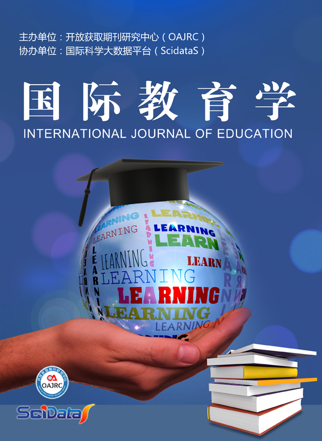 国际教育学
