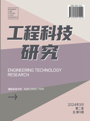 工程科技研究