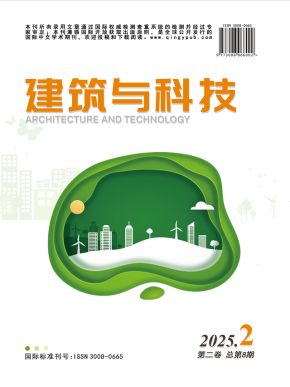 *建筑与科技