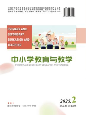 *中小学教育与教学