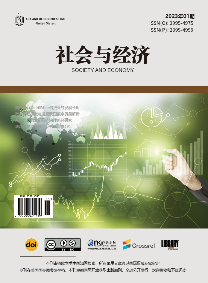 社会与经济