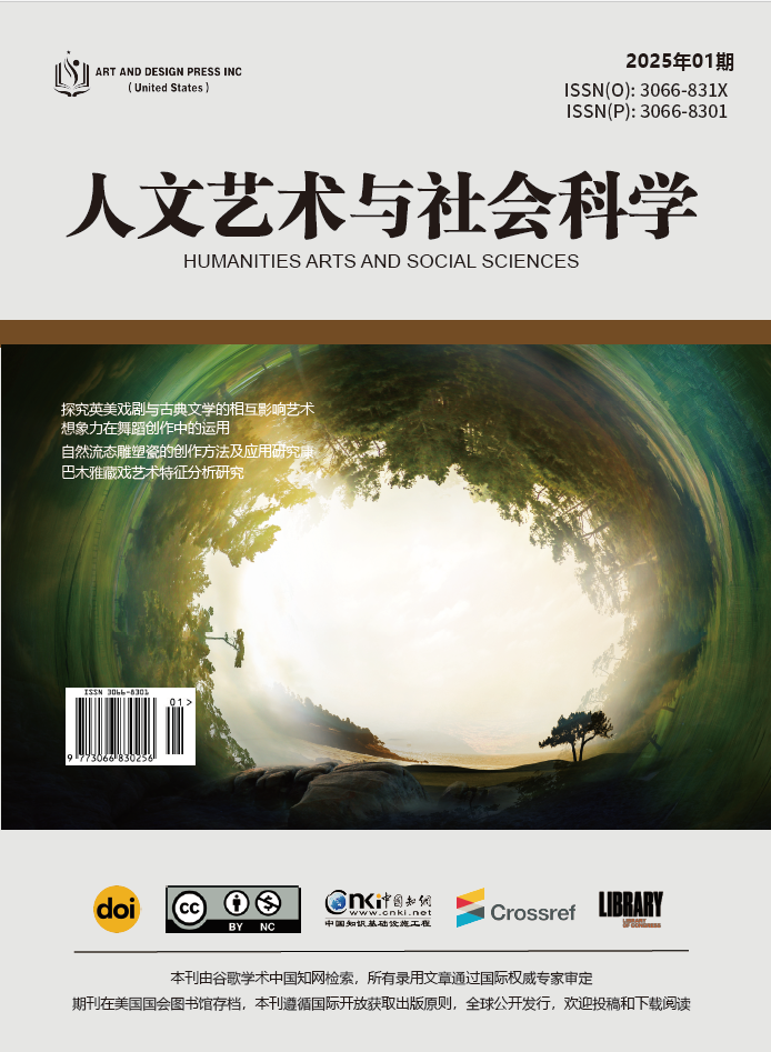 *人文艺术与社会科学