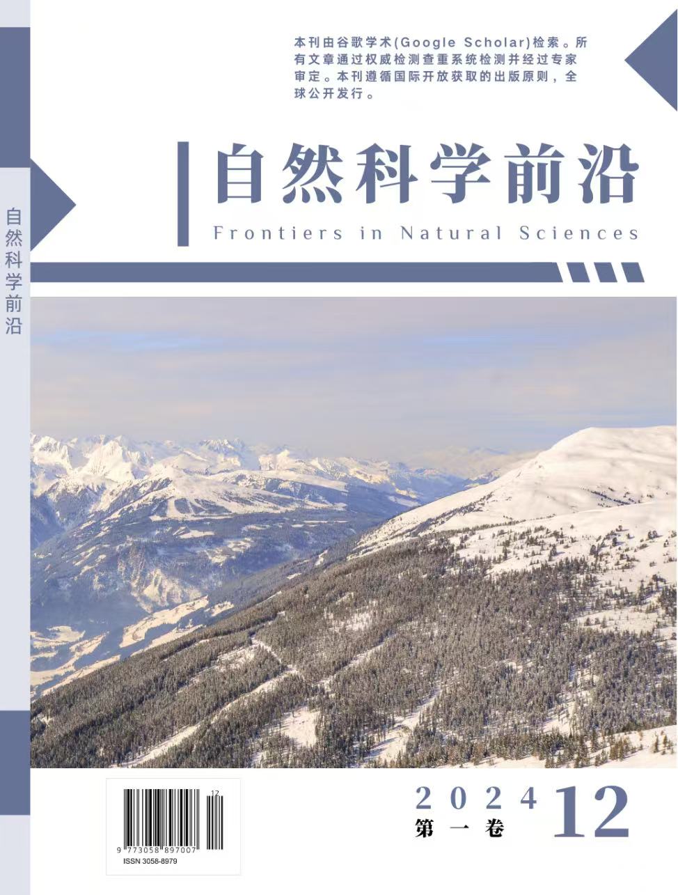 自然科学前沿