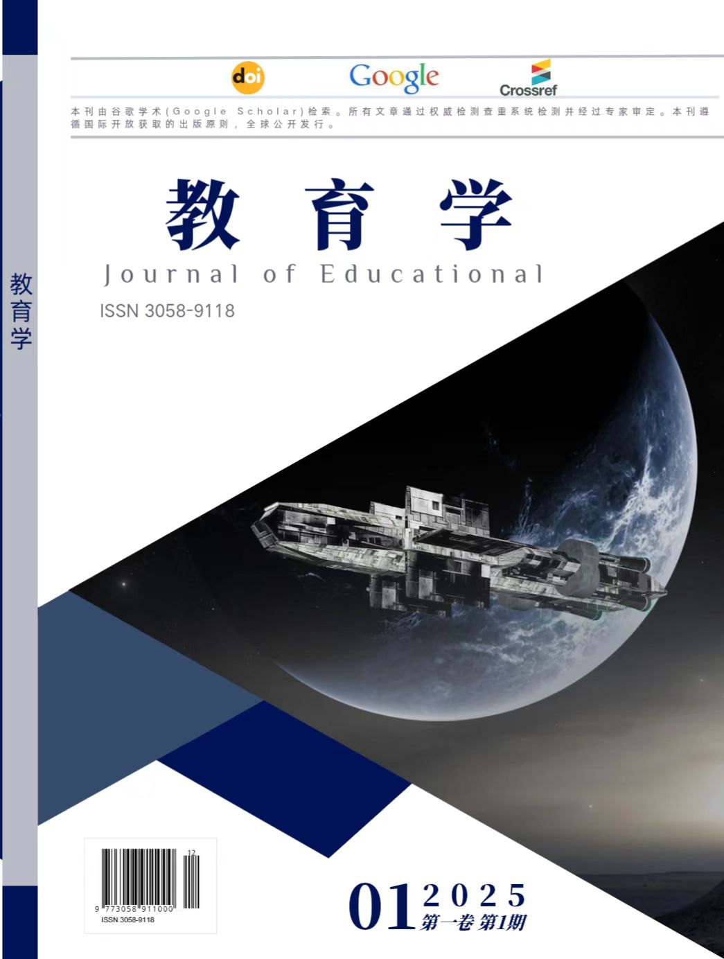 *教育学