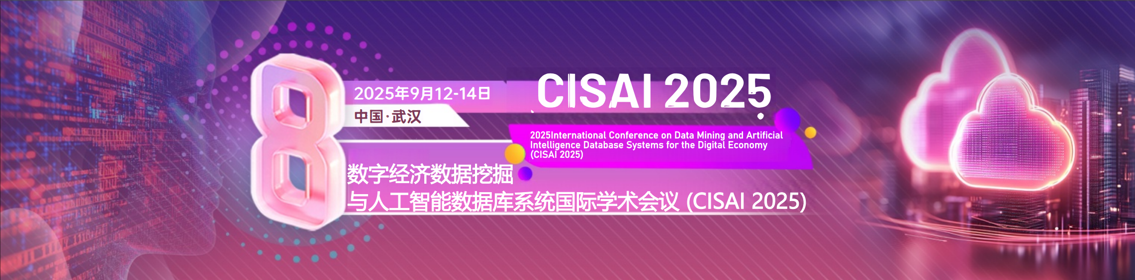 CISAI 2025.png