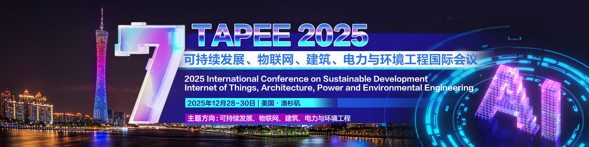 改-知网谷歌 (TAPEE 2025).png