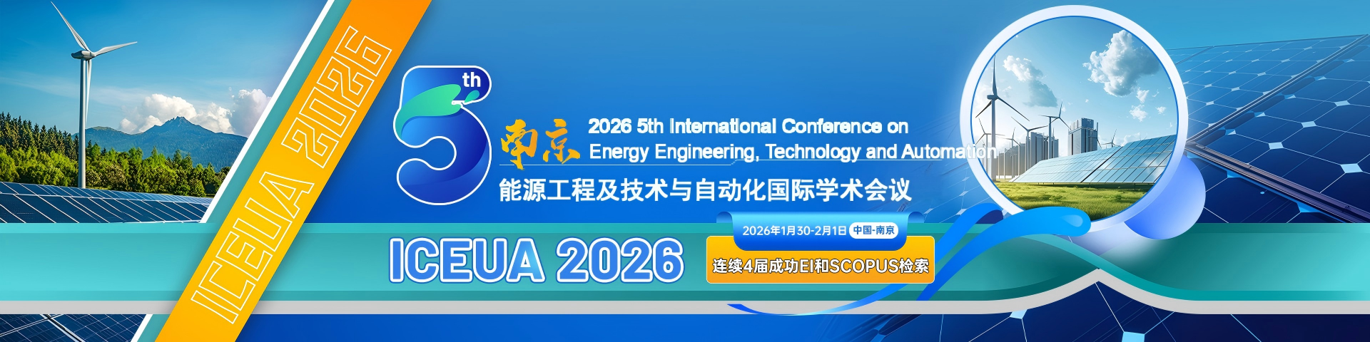 ICEUA 2026-改一下里面的字(1).png