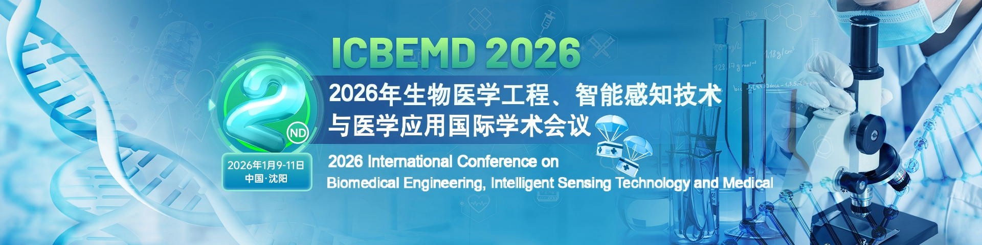 ICBEMD 2026-改一下里面的字(1).png