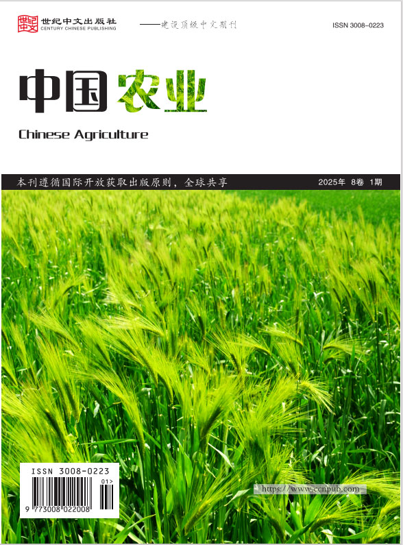 中国农业.png