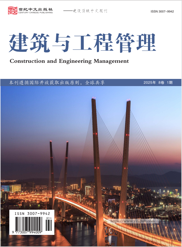 建筑与工程管理.png