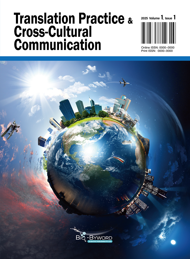 Translation Practice and Cross‑Cultural Communication (翻译实践与跨文化传播)